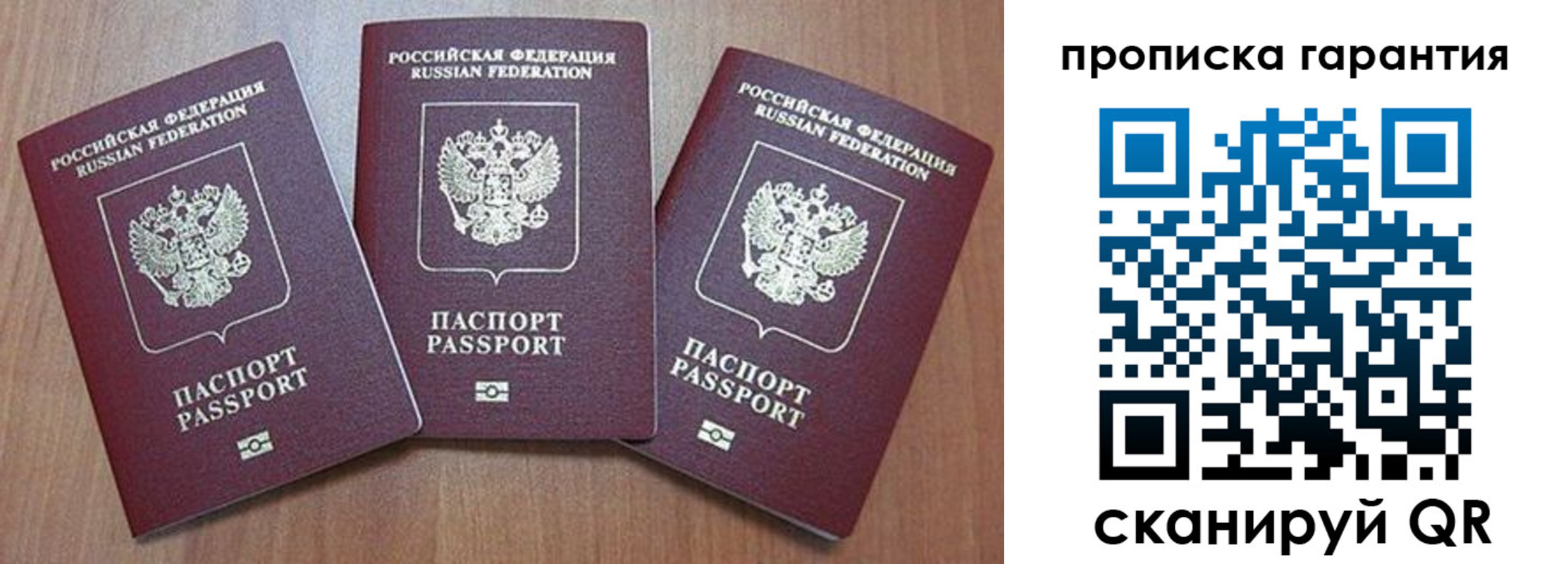 временная регистрация недорого в Лабинске