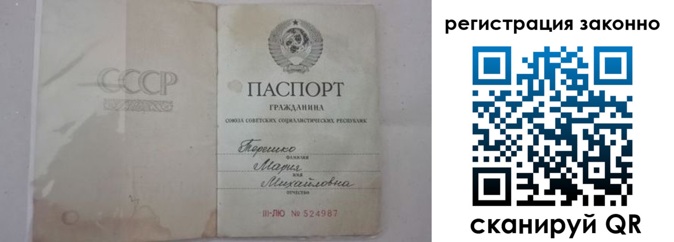 временная регистрация надежно в Лабинске